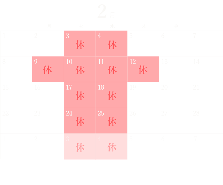 スタミナ苑　営業日